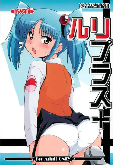 Read [Ryumage] Ruri Plus+ - Fhentai