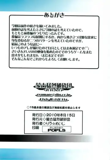 [Ryumage] Ruri Plus+ Fhentai - Page 18