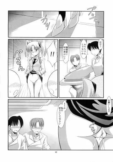 [Ryumage] Ruri Plus+ Fhentai - Page 8