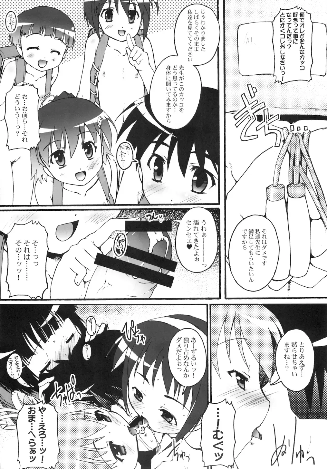 [Ashisyun - Takase Yuu] Akai Kaban no Onnanoko no Hon Fhentai - Page 6