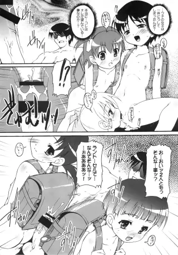 [Ashisyun - Takase Yuu] Akai Kaban no Onnanoko no Hon Fhentai - Page 10