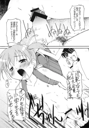 [Ashisyun - Takase Yuu] Akai Kaban no Onnanoko no Hon Fhentai - Page 17