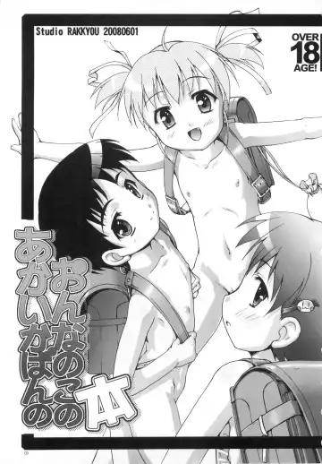 [Ashisyun - Takase Yuu] Akai Kaban no Onnanoko no Hon Fhentai - Page 3