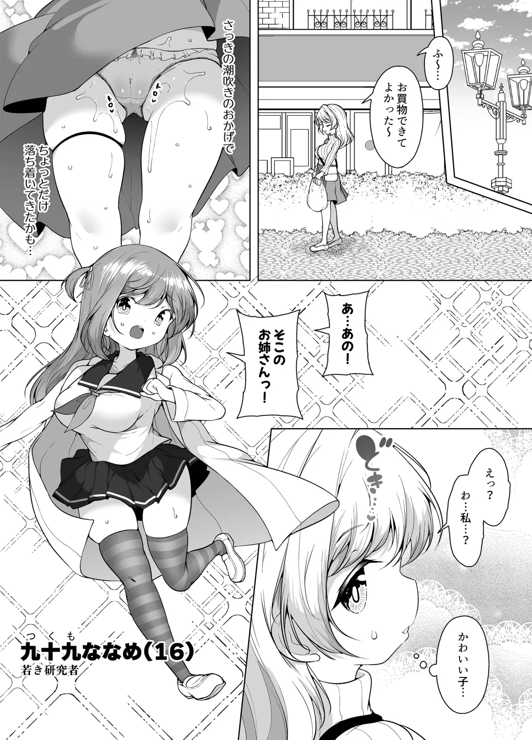 [Kento Okayama] Shiofuki no Machi "Whale Town" 2 ~Yurufuwa Mama no Renzoku Acme~ Fhentai - Page 23