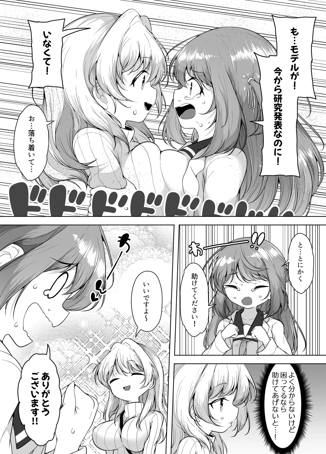 [Kento Okayama] Shiofuki no Machi "Whale Town" 2 ~Yurufuwa Mama no Renzoku Acme~ Fhentai - Page 24