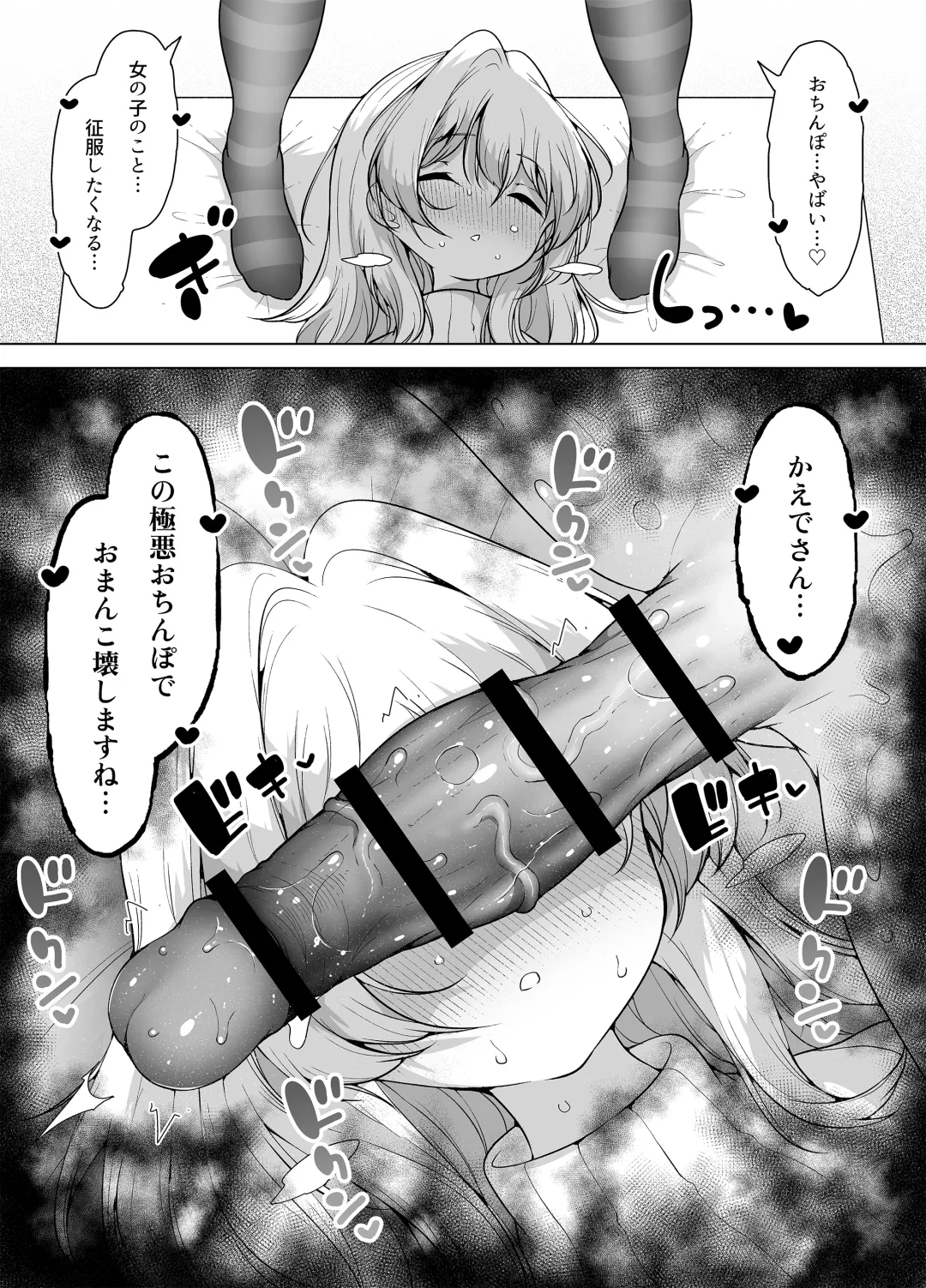 [Kento Okayama] Shiofuki no Machi "Whale Town" 2 ~Yurufuwa Mama no Renzoku Acme~ Fhentai - Page 47
