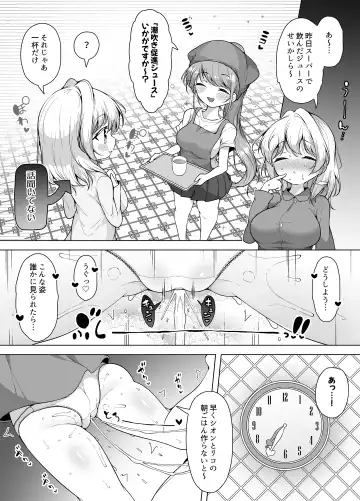 [Kento Okayama] Shiofuki no Machi "Whale Town" 2 ~Yurufuwa Mama no Renzoku Acme~ Fhentai - Page 5