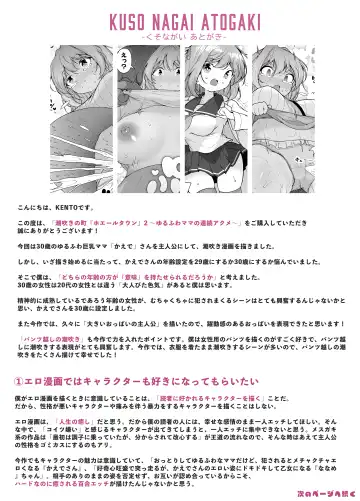 [Kento Okayama] Shiofuki no Machi "Whale Town" 2 ~Yurufuwa Mama no Renzoku Acme~ Fhentai - Page 74