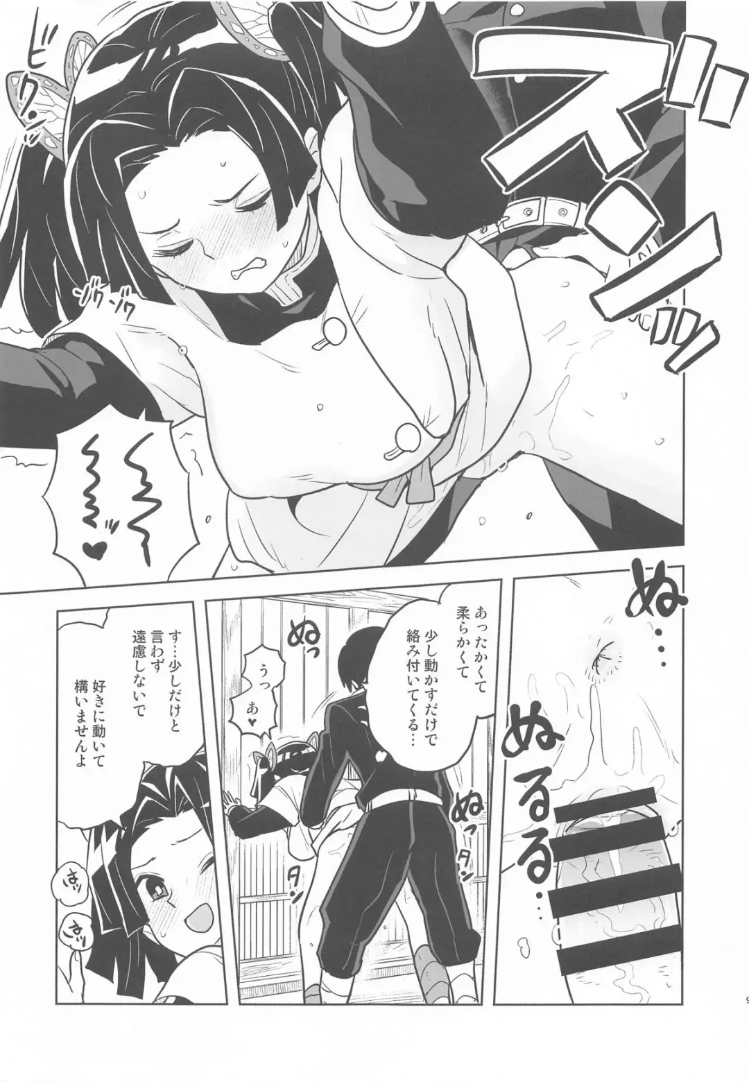 [Heriyama] Mata Onegaishimasu Aoi-chan Itsumo no Atatakai Kango o... Fhentai - Page 8