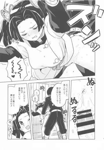 [Heriyama] Mata Onegaishimasu Aoi-chan Itsumo no Atatakai Kango o... Fhentai - Page 8