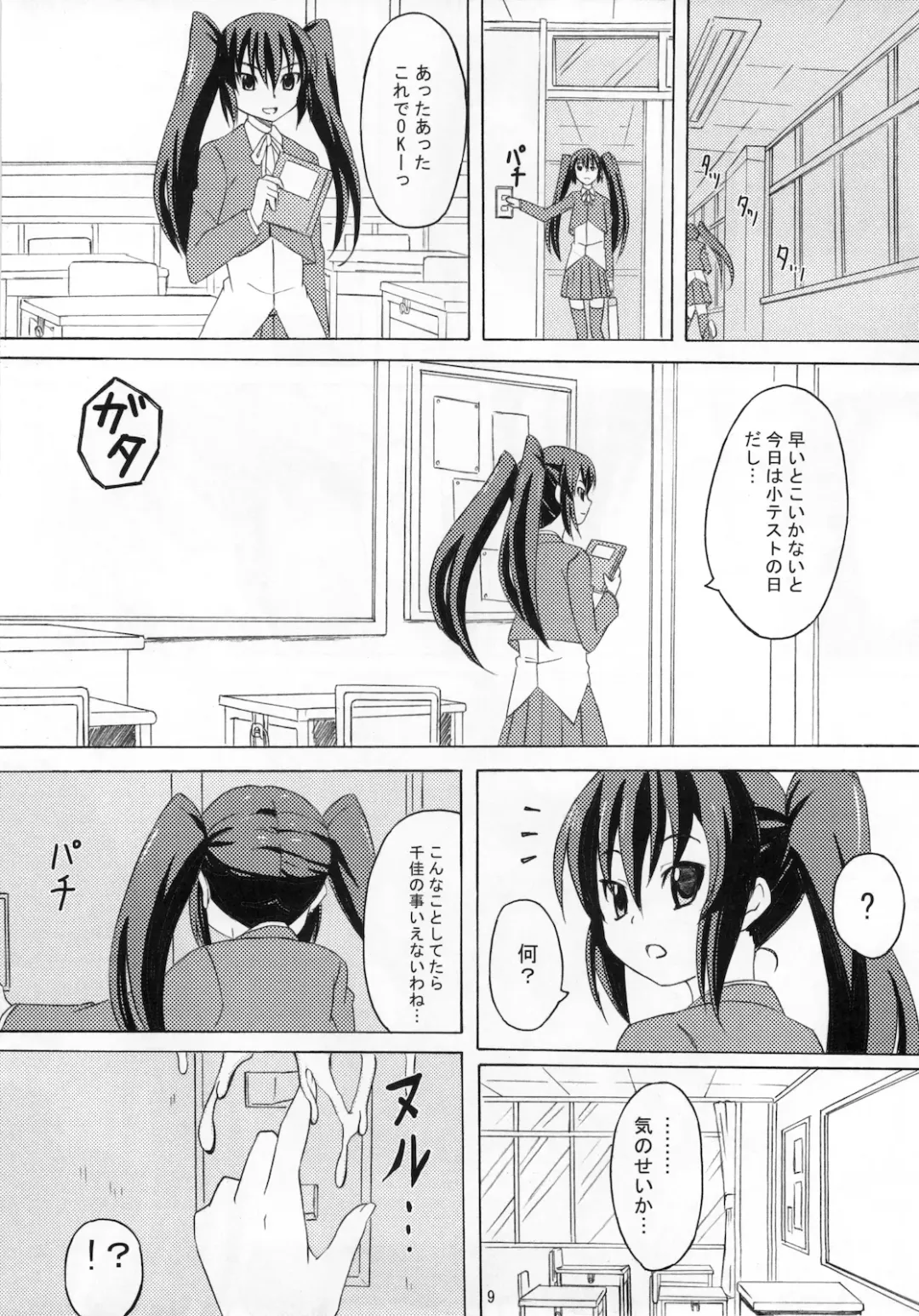 [Sunson] Gekou Chuui Fhentai - Page 11