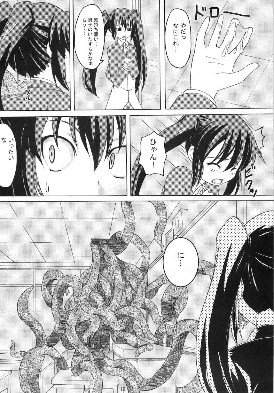[Sunson] Gekou Chuui Fhentai - Page 12