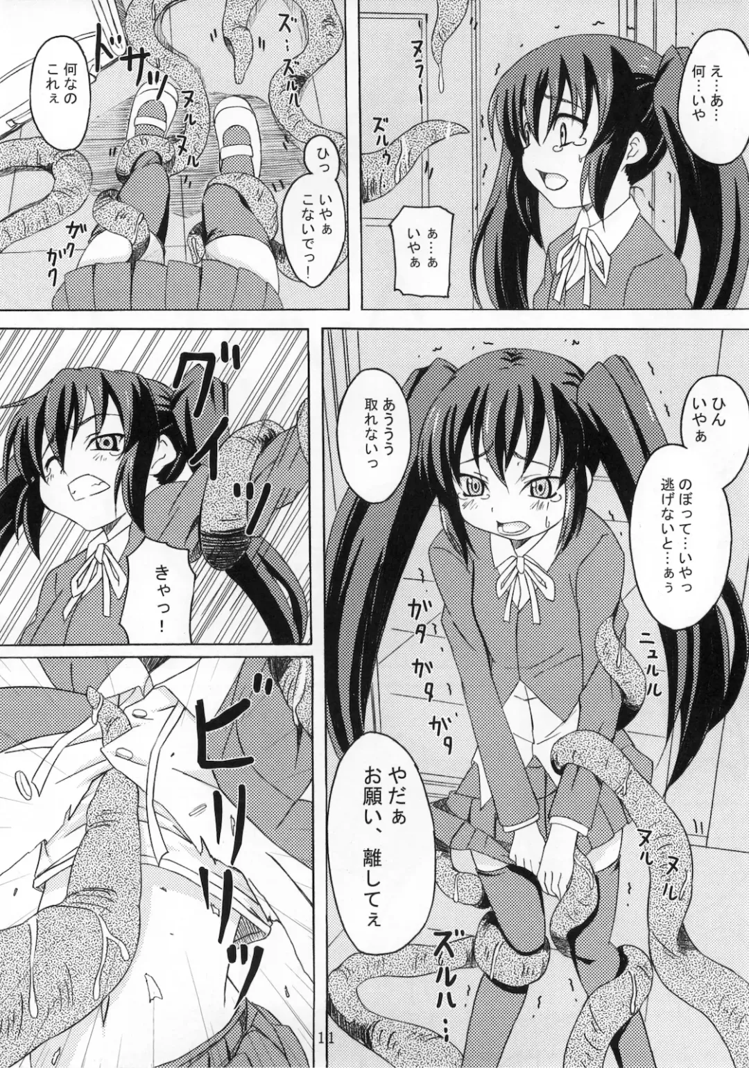 [Sunson] Gekou Chuui Fhentai - Page 13