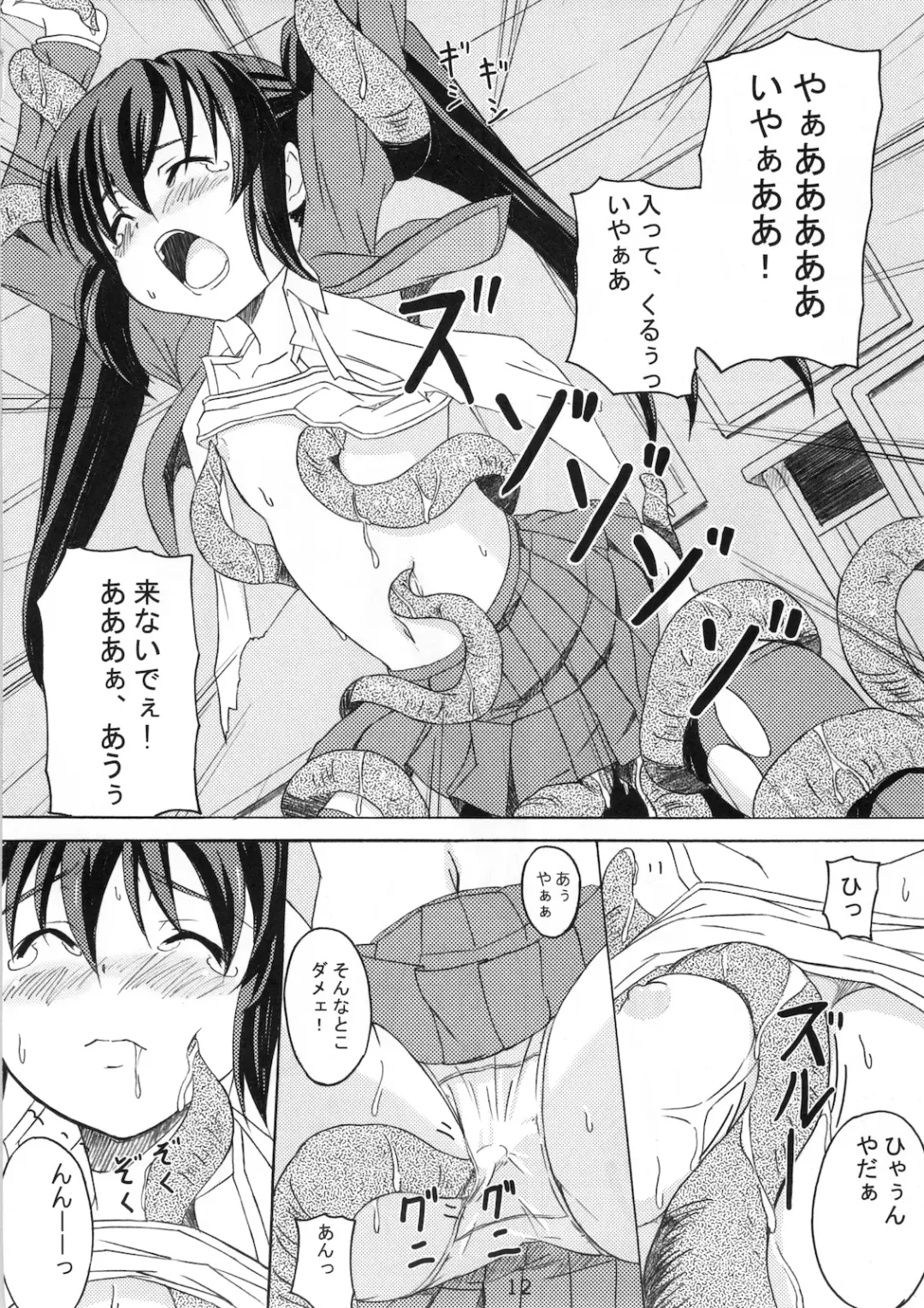 [Sunson] Gekou Chuui Fhentai - Page 14