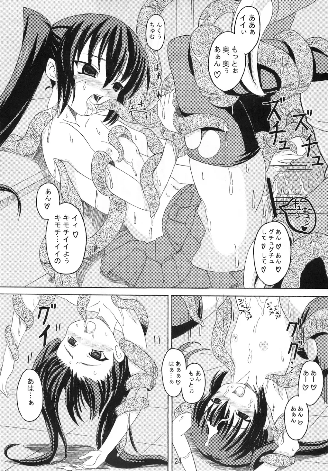 [Sunson] Gekou Chuui Fhentai - Page 26