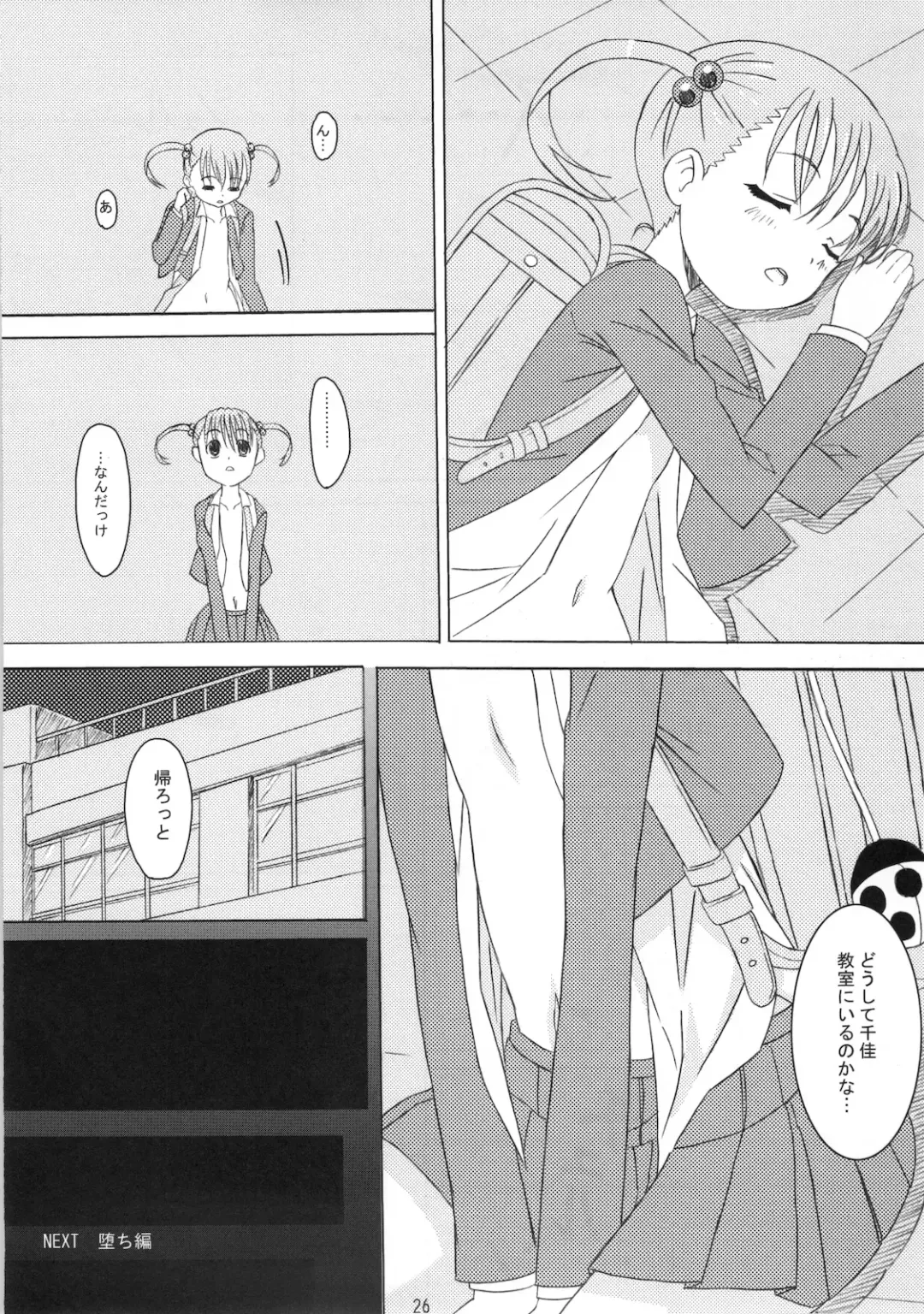 [Sunson] Gekou Chuui Fhentai - Page 28