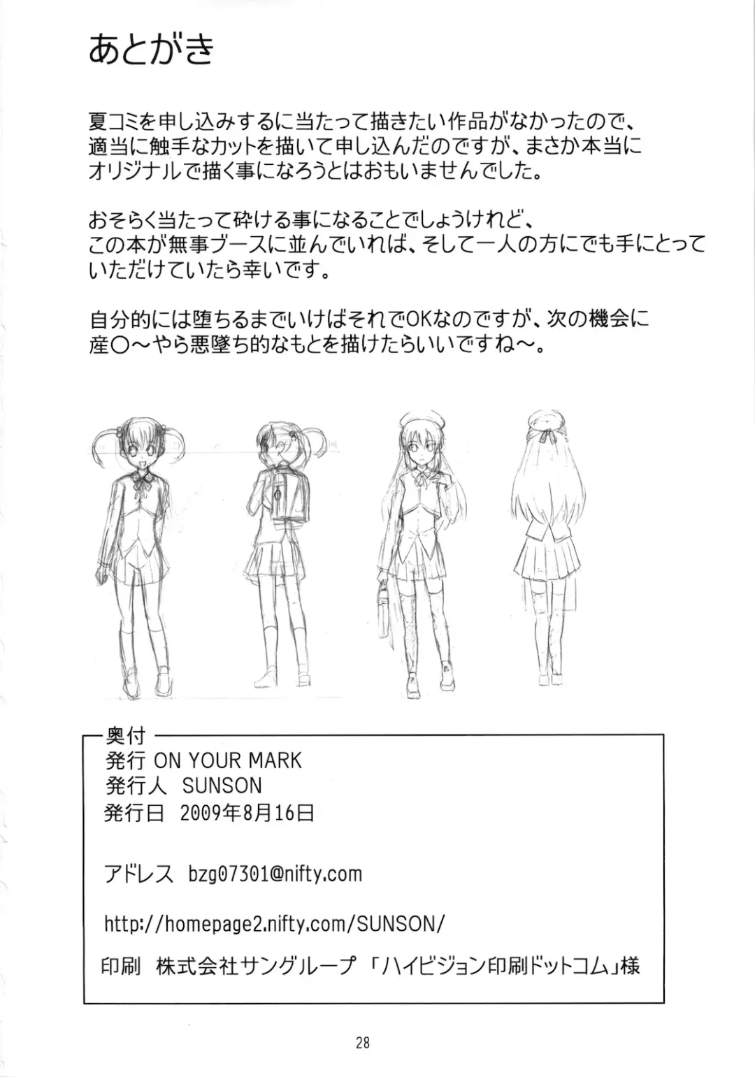 [Sunson] Gekou Chuui Fhentai - Page 30