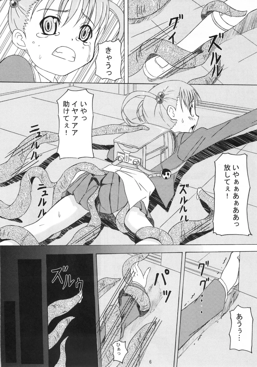 [Sunson] Gekou Chuui Fhentai - Page 8