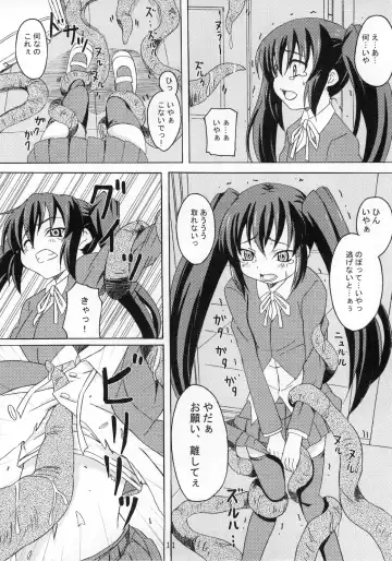 [Sunson] Gekou Chuui Fhentai - Page 13