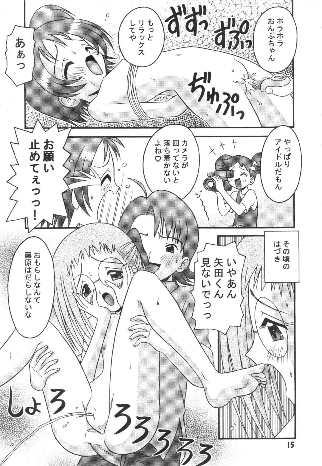 [Tomohara Michiya] Subete no Mirai ni Hikariare 3 Fhentai - Page 14