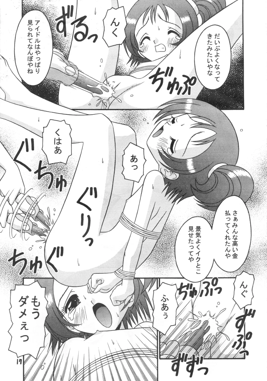 [Tomohara Michiya] Subete no Mirai ni Hikariare 3 Fhentai - Page 16