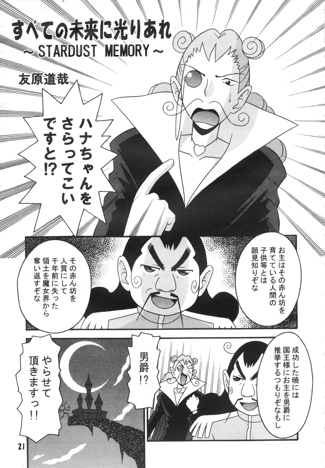 [Tomohara Michiya] Subete no Mirai ni Hikariare 3 Fhentai - Page 20