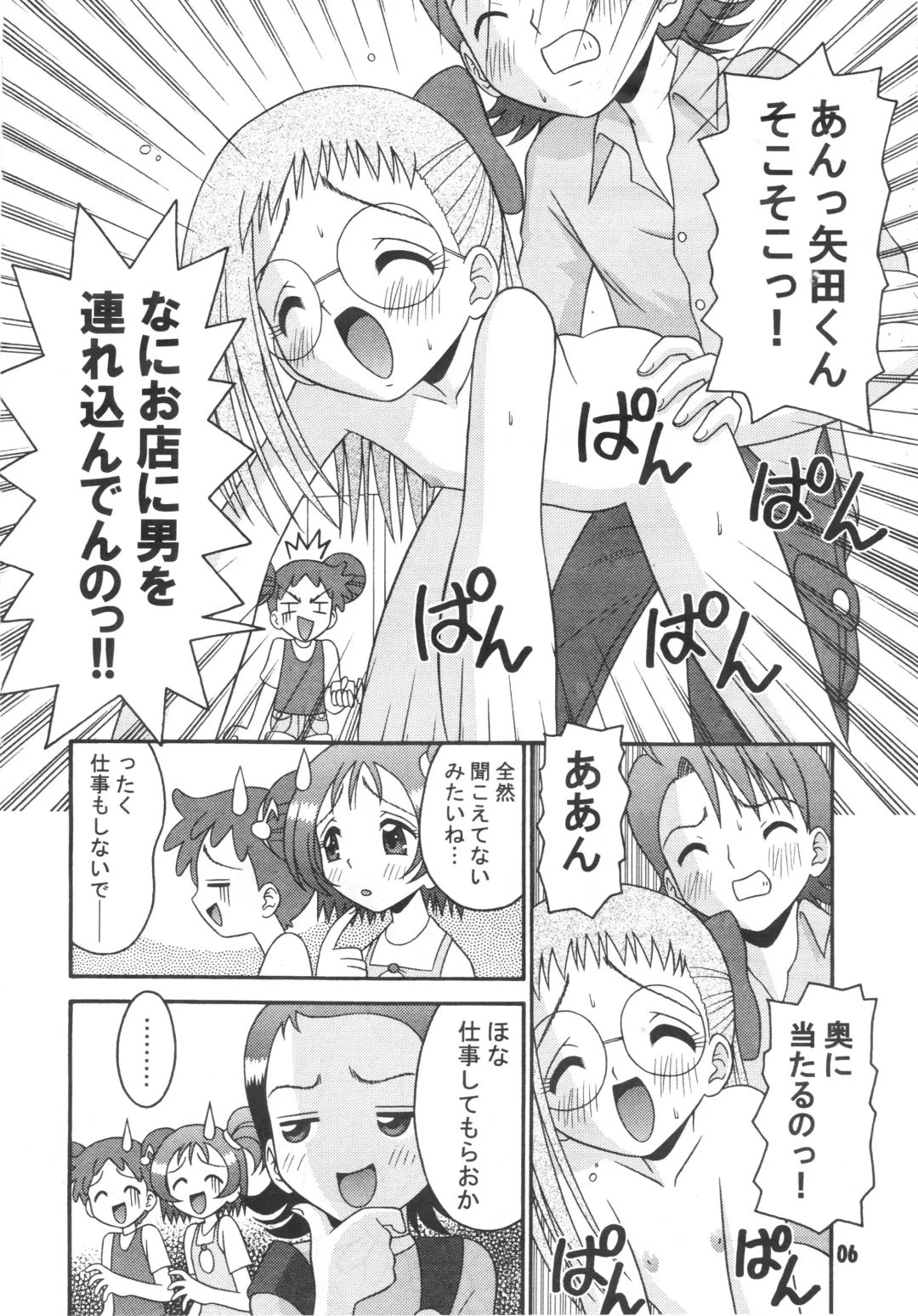 [Tomohara Michiya] Subete no Mirai ni Hikariare 3 Fhentai - Page 5