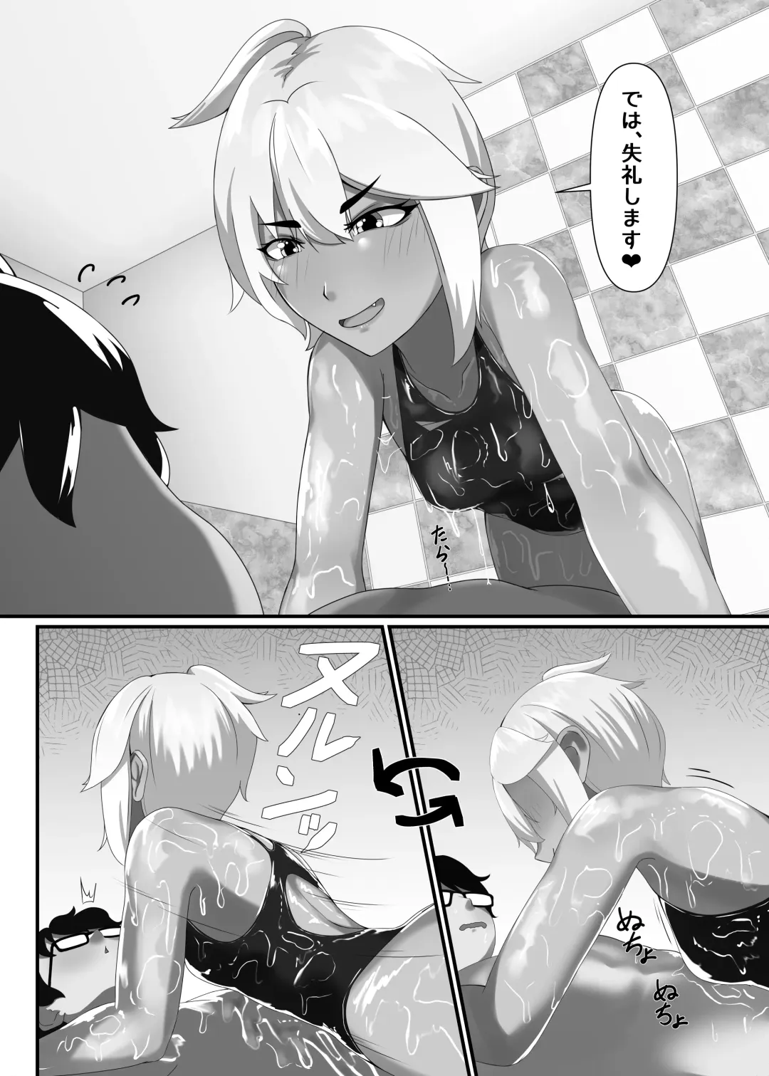 TIGHT! MSK AF! EDITION Fhentai - Page 12