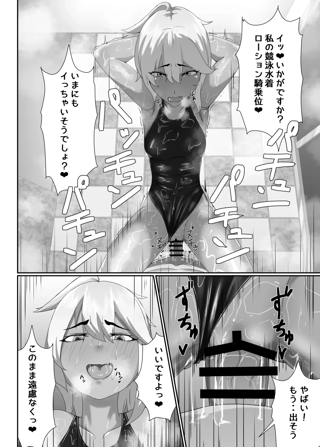 TIGHT! MSK AF! EDITION Fhentai - Page 20
