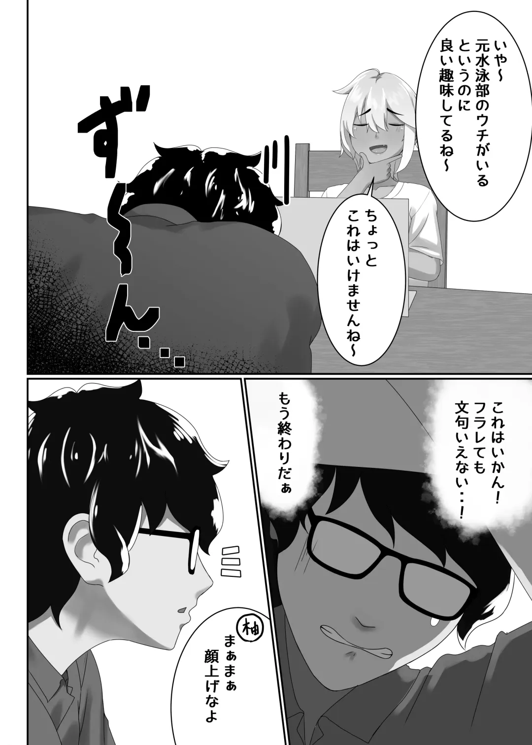 TIGHT! MSK AF! EDITION Fhentai - Page 6