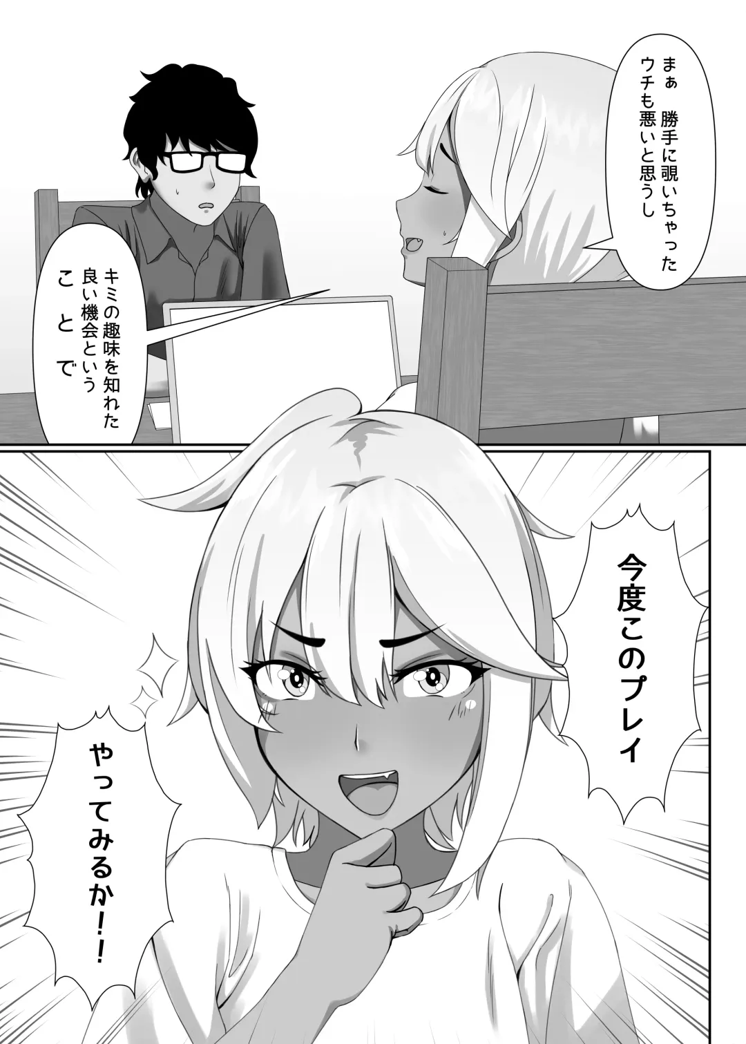 TIGHT! MSK AF! EDITION Fhentai - Page 7