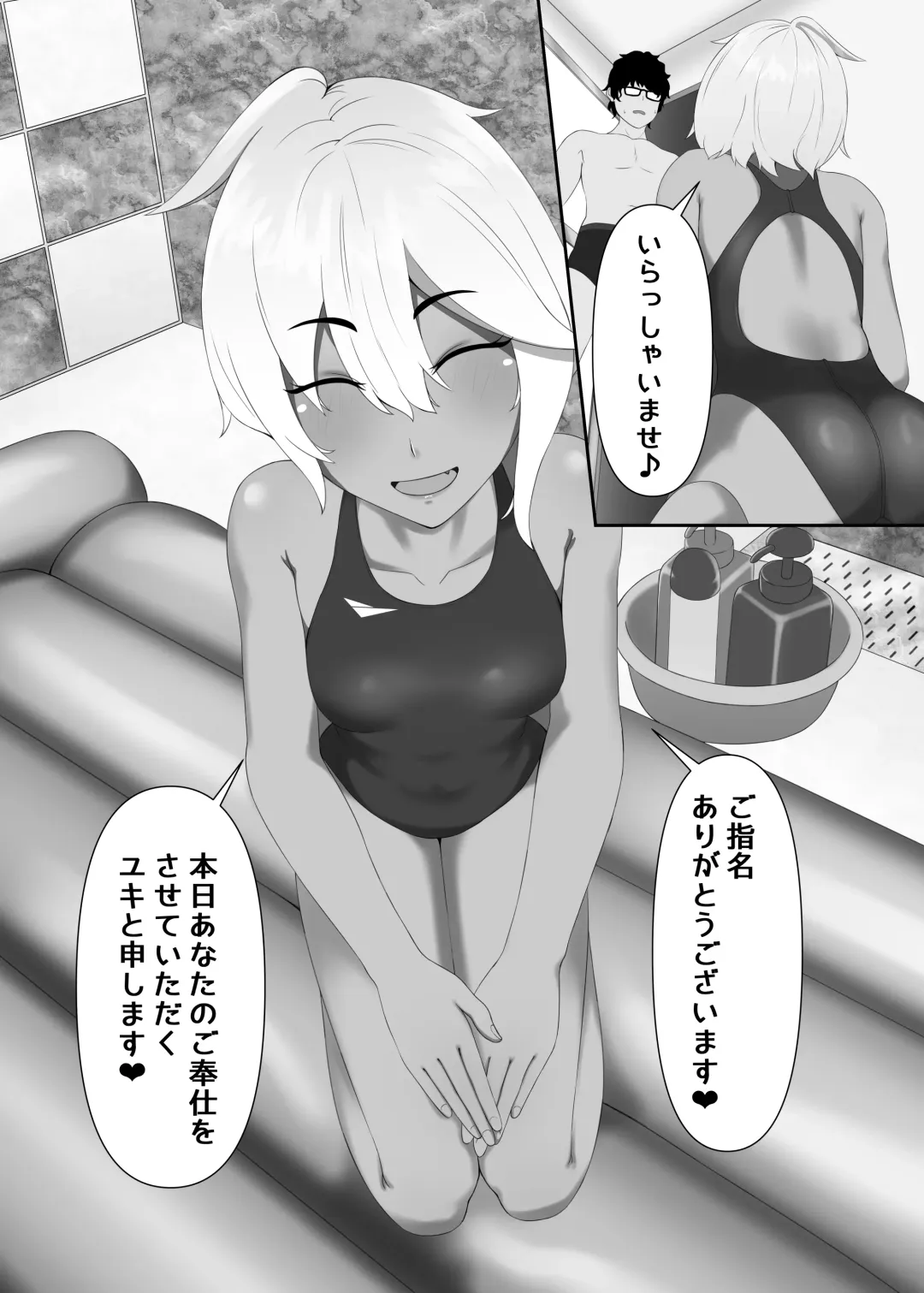 TIGHT! MSK AF! EDITION Fhentai - Page 9