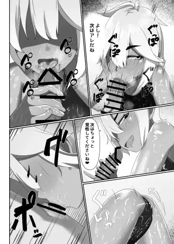 TIGHT! MSK AF! EDITION Fhentai - Page 15