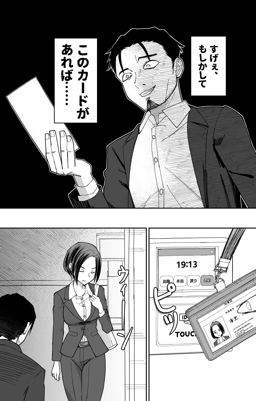 Ninshiki Kaihen Saimin Time Card Fhentai - Page 10