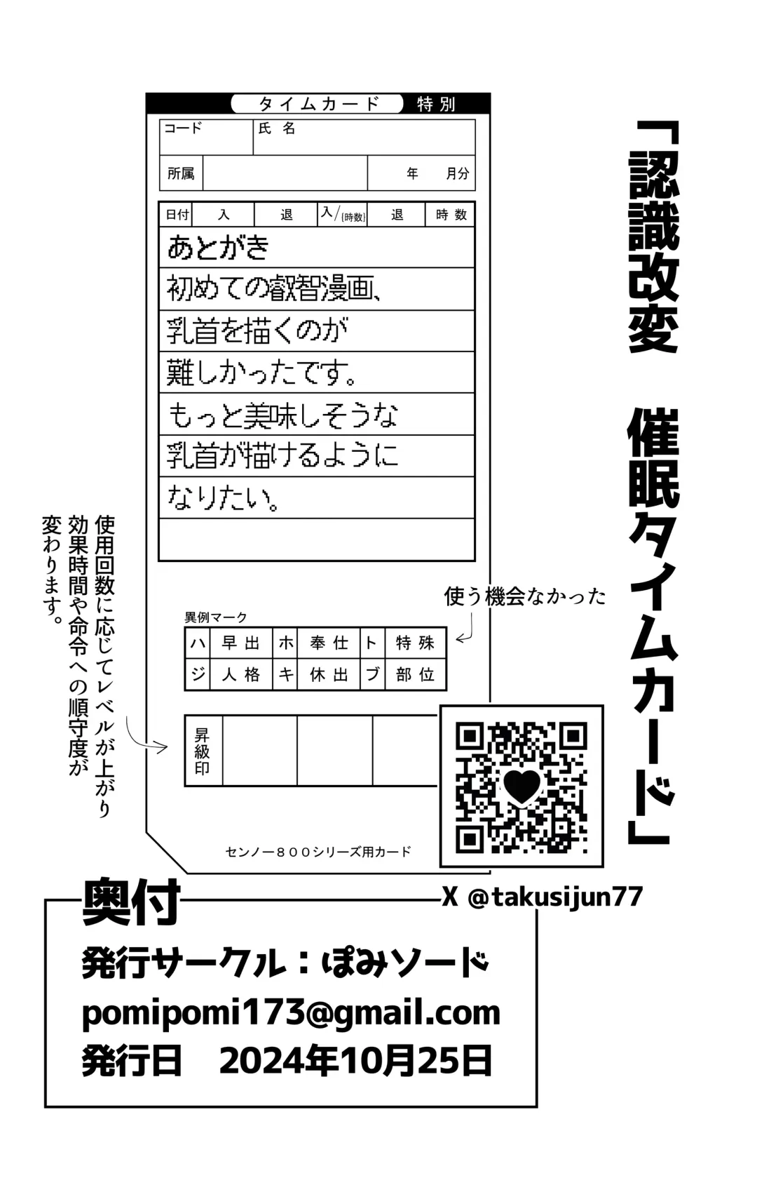 Ninshiki Kaihen Saimin Time Card Fhentai - Page 28