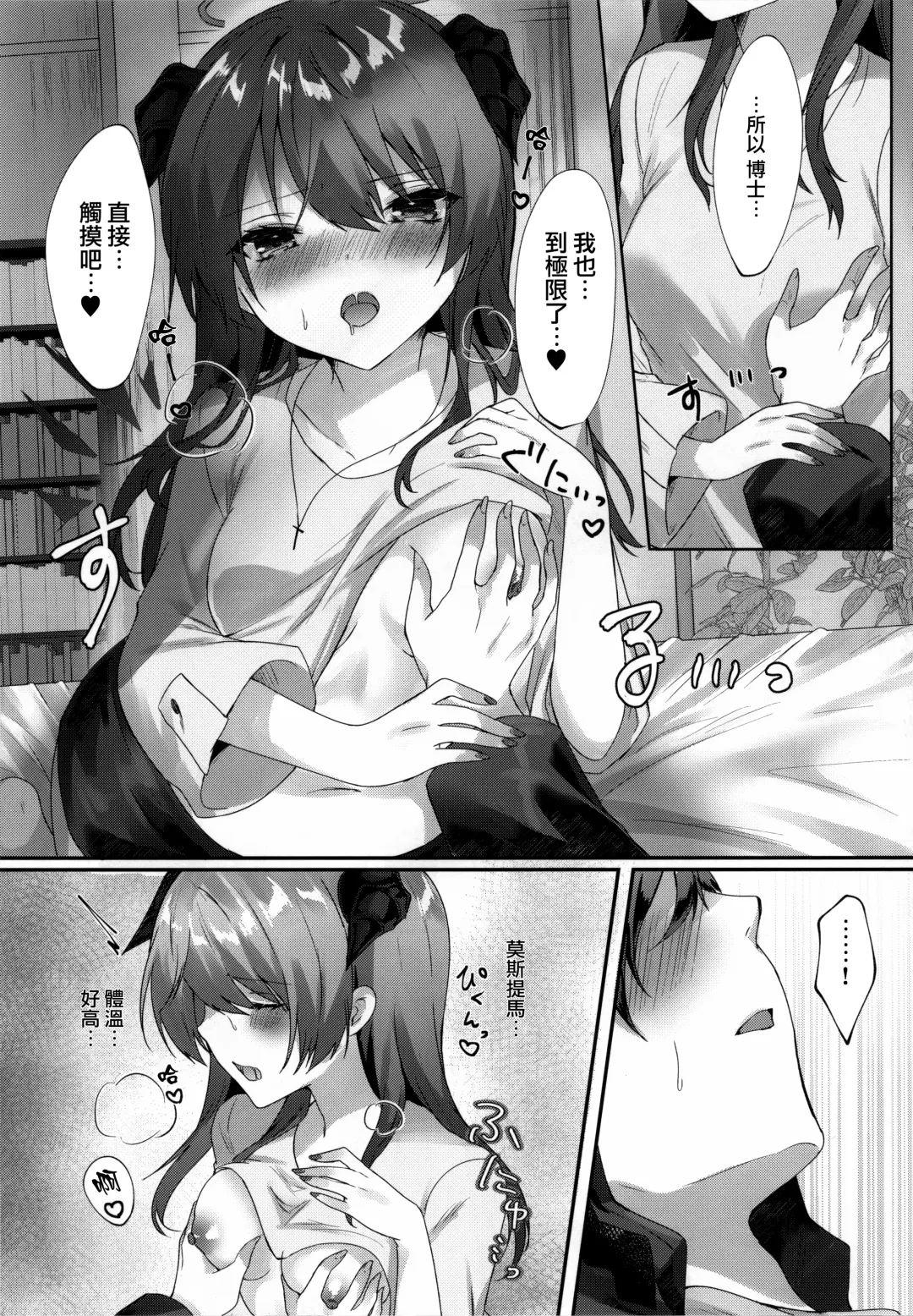 [Amesaki Vanilla] Angel Temptation Fhentai - Page 15