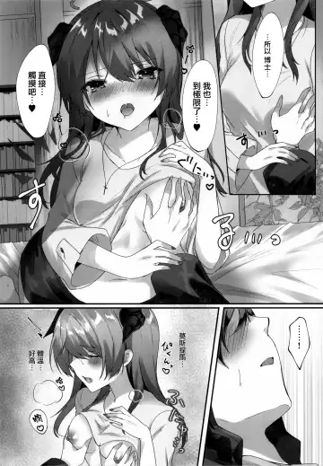 [Amesaki Vanilla] Angel Temptation Fhentai - Page 15