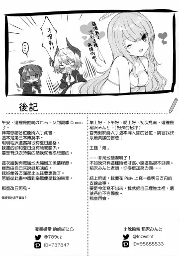 [Amesaki Vanilla] Angel Temptation Fhentai - Page 39