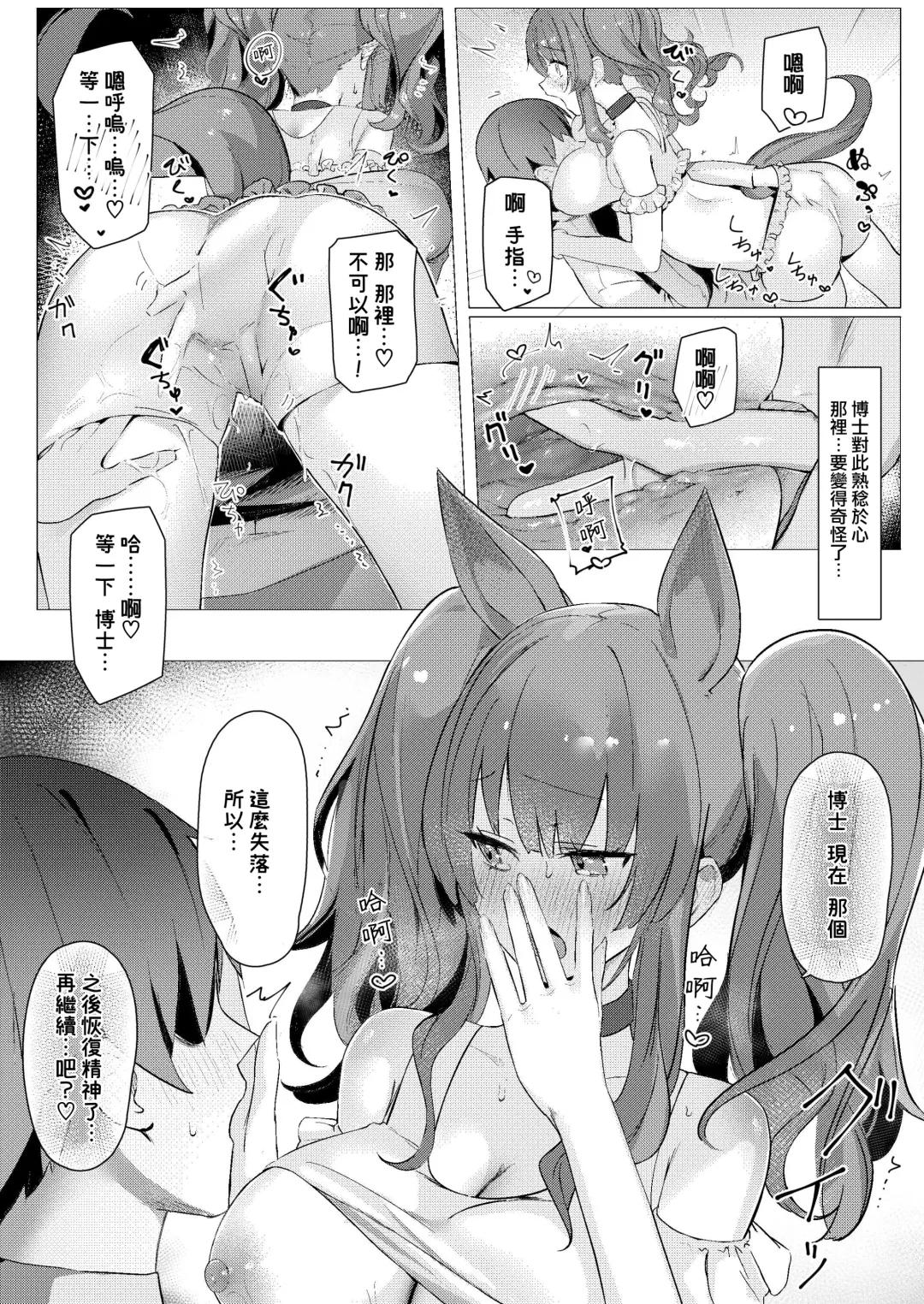 [Neko No Youchuu] Angelina dolce Fhentai - Page 11