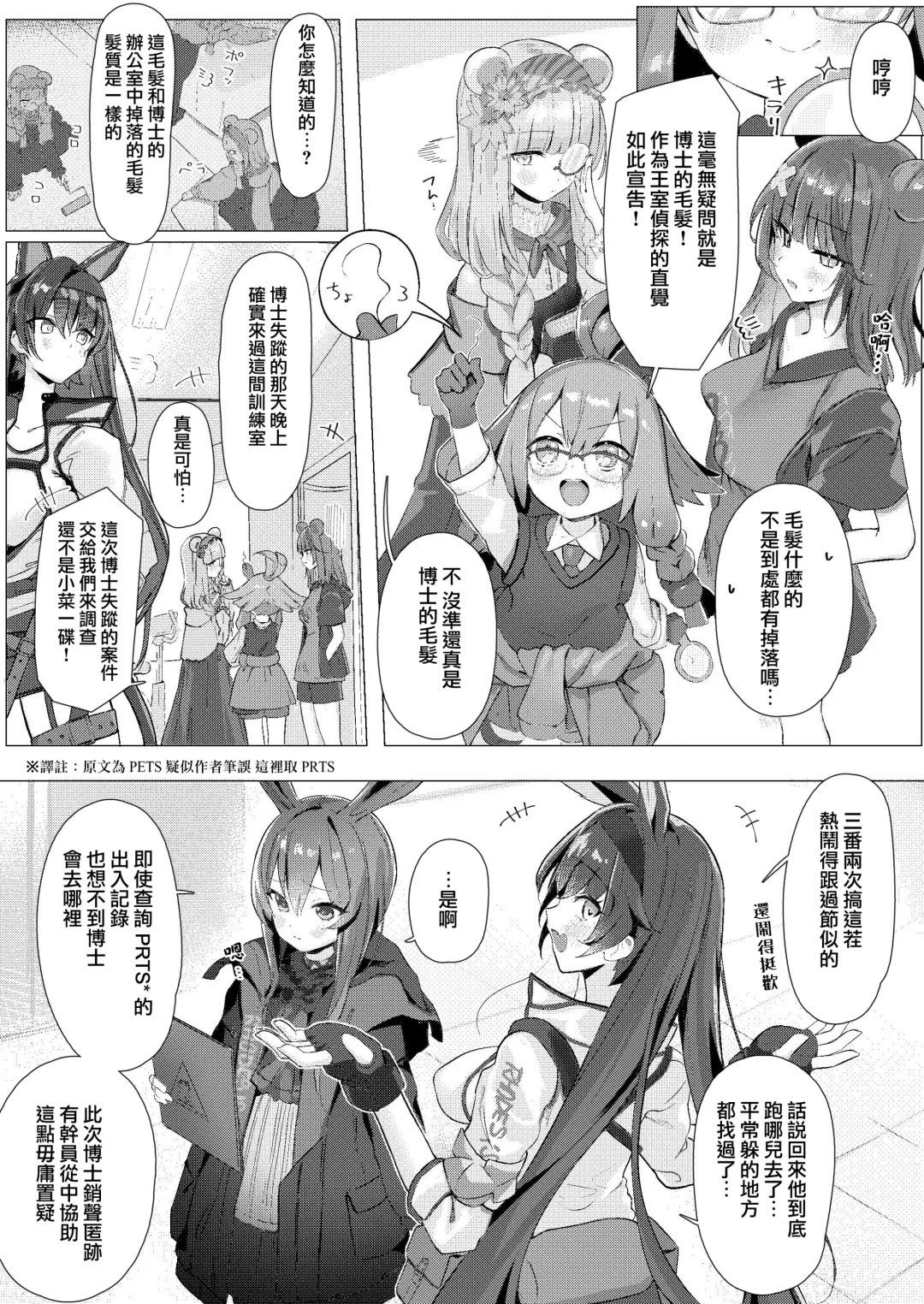 [Neko No Youchuu] Angelina dolce Fhentai - Page 18