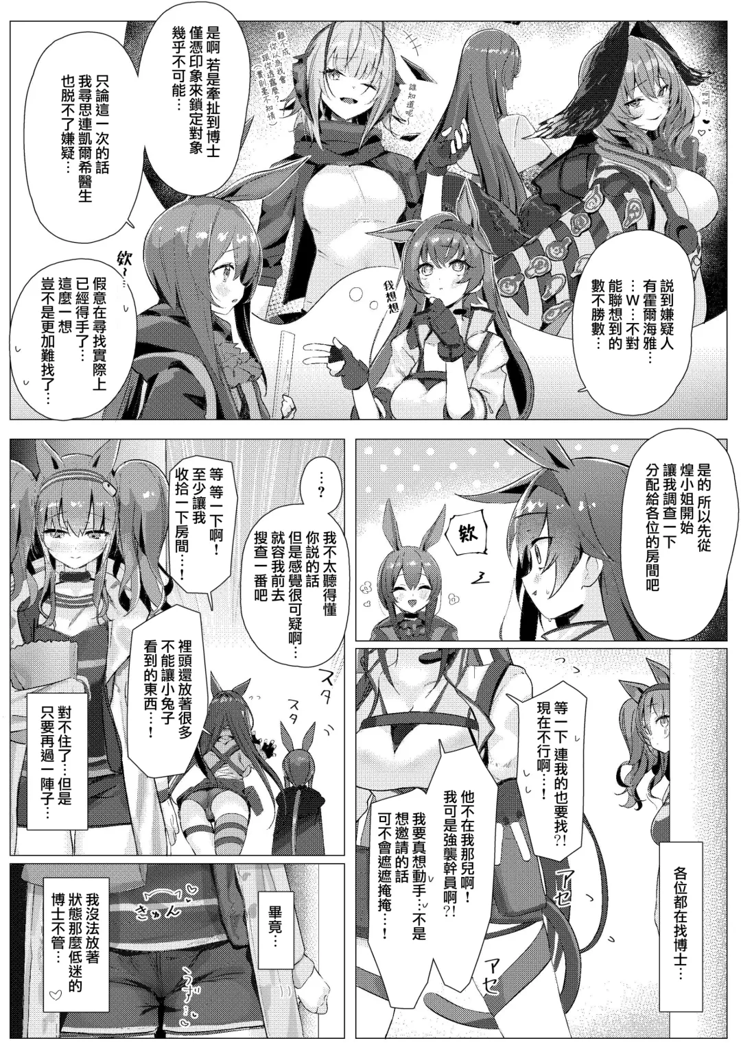 [Neko No Youchuu] Angelina dolce Fhentai - Page 19