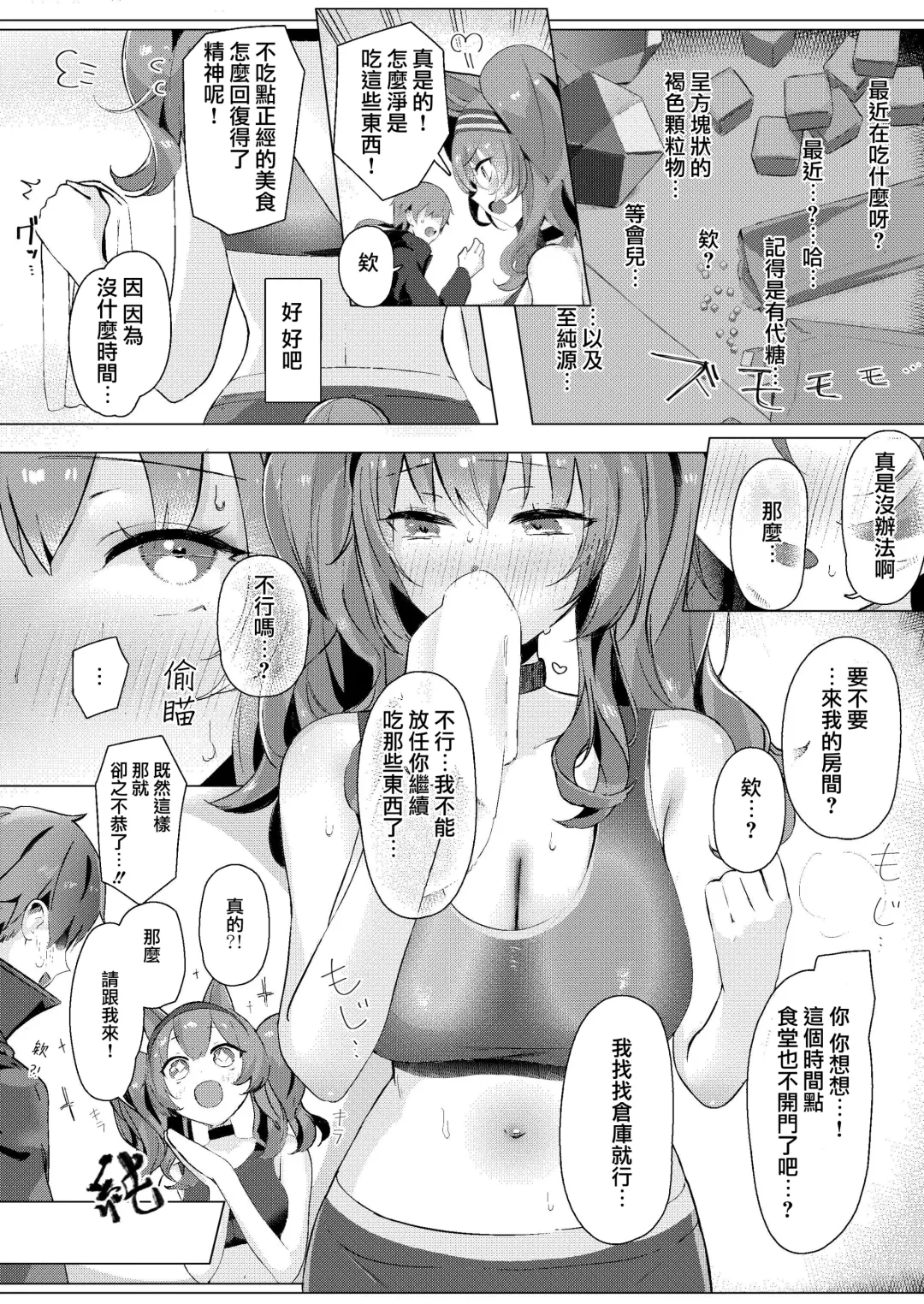 [Neko No Youchuu] Angelina dolce Fhentai - Page 7