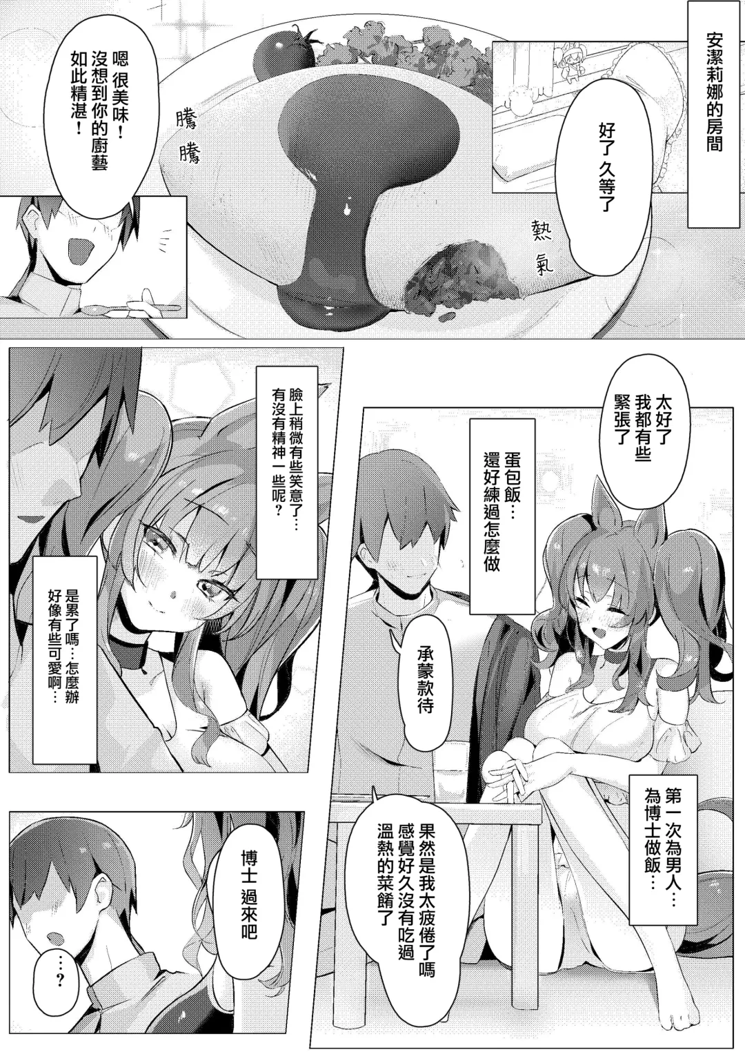 [Neko No Youchuu] Angelina dolce Fhentai - Page 8