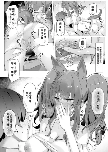 [Neko No Youchuu] Angelina dolce Fhentai - Page 11