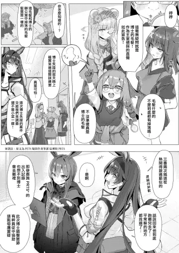 [Neko No Youchuu] Angelina dolce Fhentai - Page 18