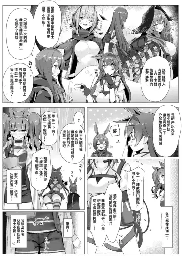 [Neko No Youchuu] Angelina dolce Fhentai - Page 19