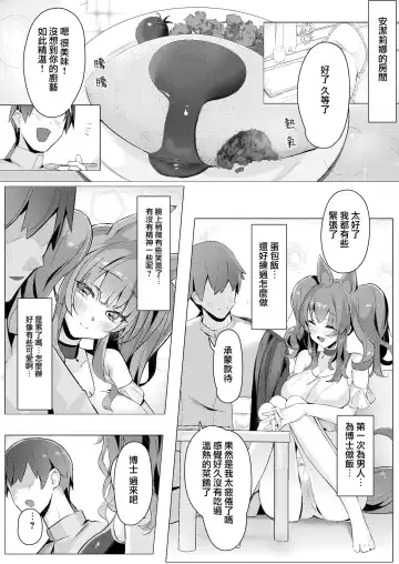 [Neko No Youchuu] Angelina dolce Fhentai - Page 8
