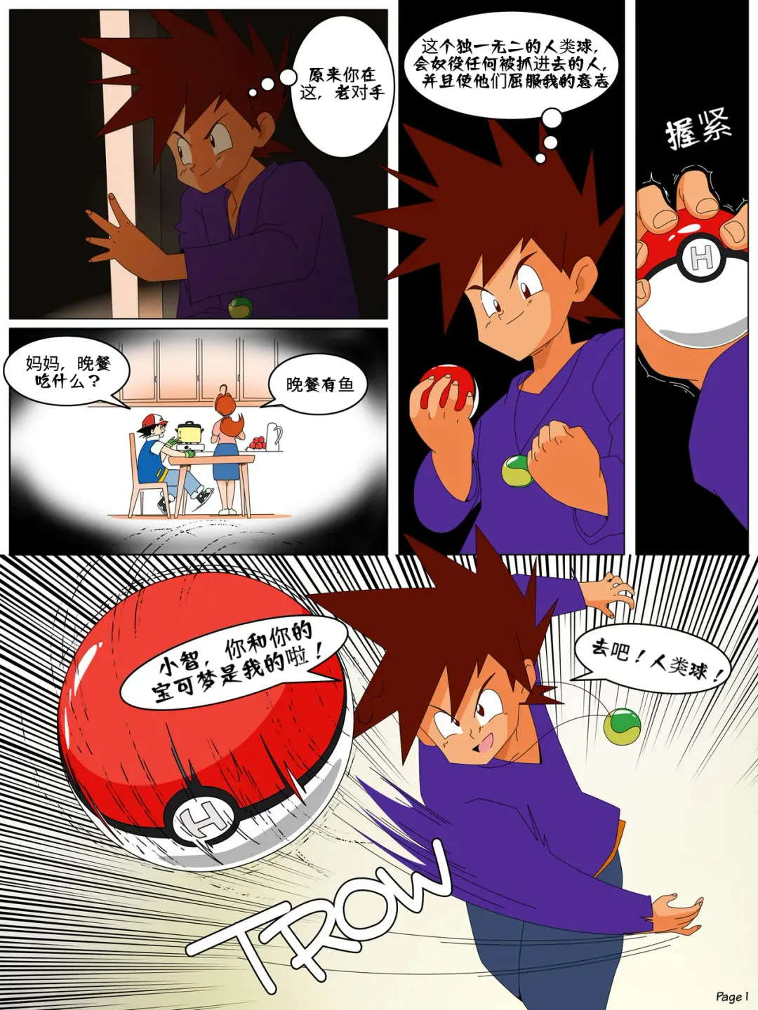 [Botbot] Training Delia Fhentai - Page 3