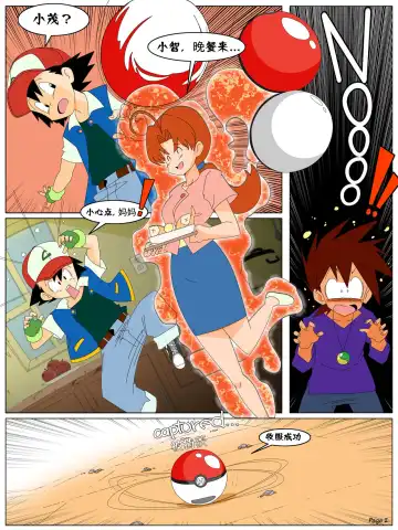 [Botbot] Training Delia Fhentai - Page 4