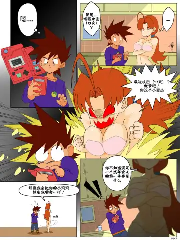 [Botbot] Training Delia Fhentai - Page 7